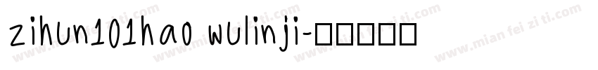 zihun101hao wulinji字体转换